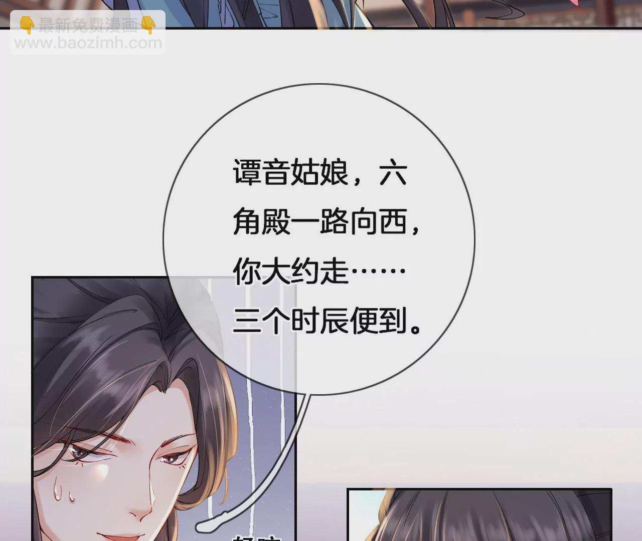 🍣天下无双 第2话 你想与我同乘？ 第46页