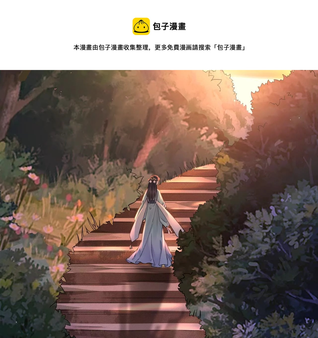 🍣天下无双 第2话 你想与我同乘？ 第49页