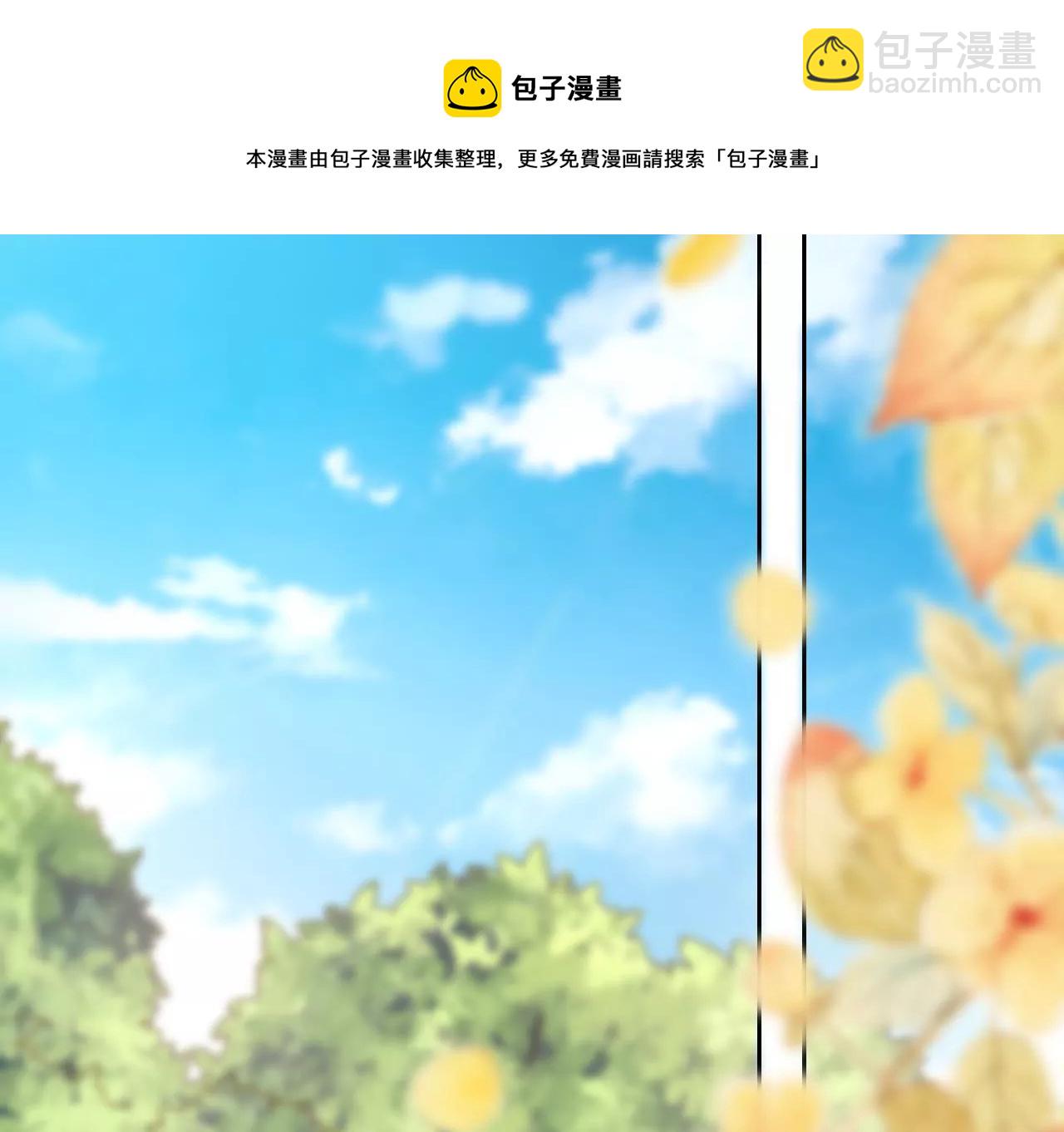 🍣天下无双 第2话 你想与我同乘？ 第5页