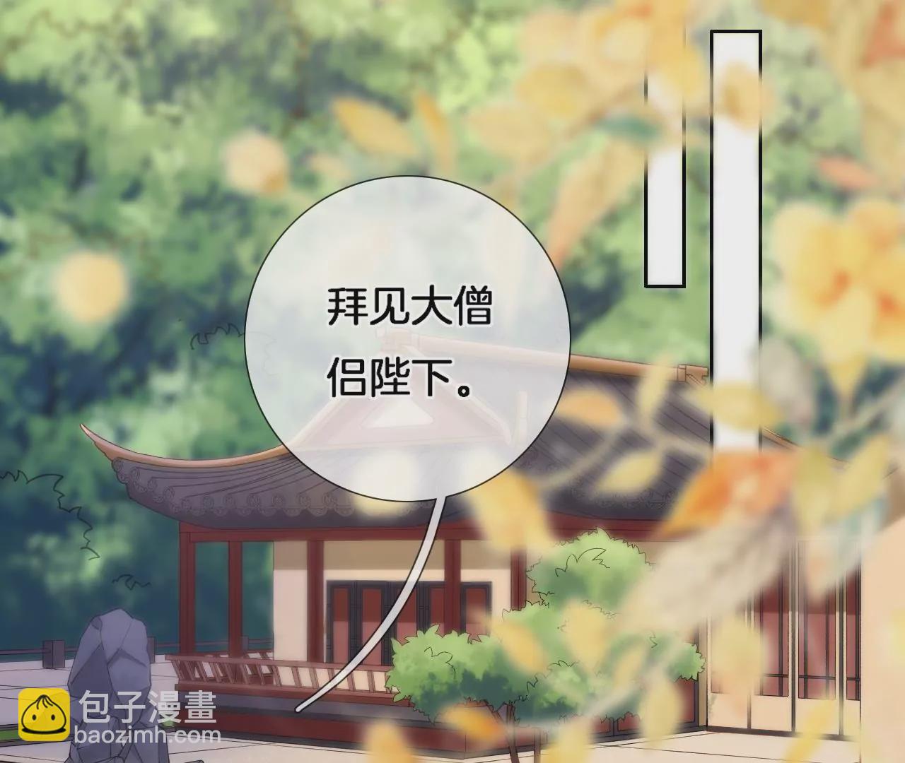 🍣天下无双 第2话 你想与我同乘？ 第6页
