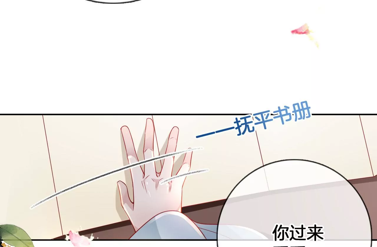 🍣天下无双 第30话  天光开阖 第10页
