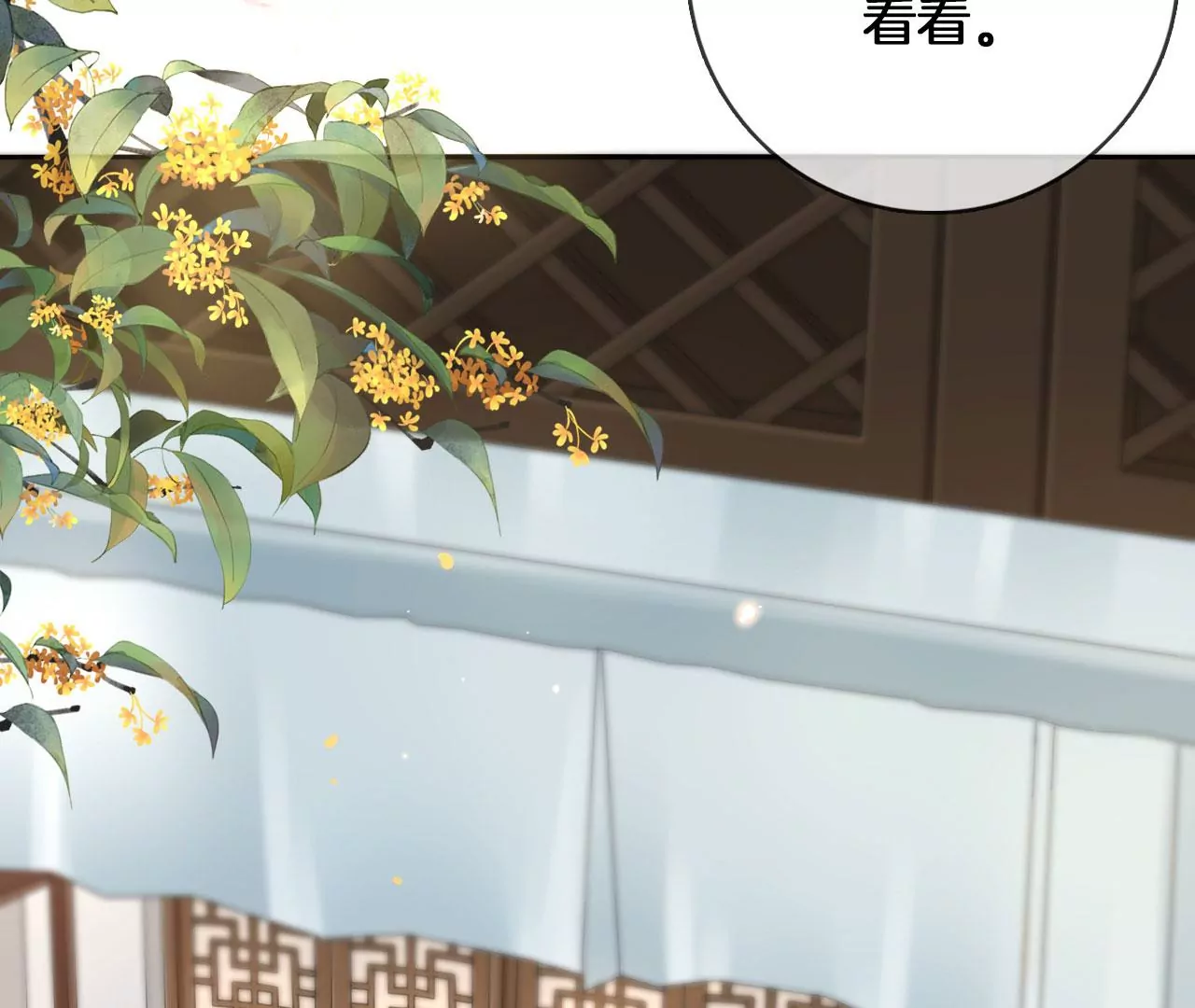 🍣天下无双 第30话  天光开阖 第11页