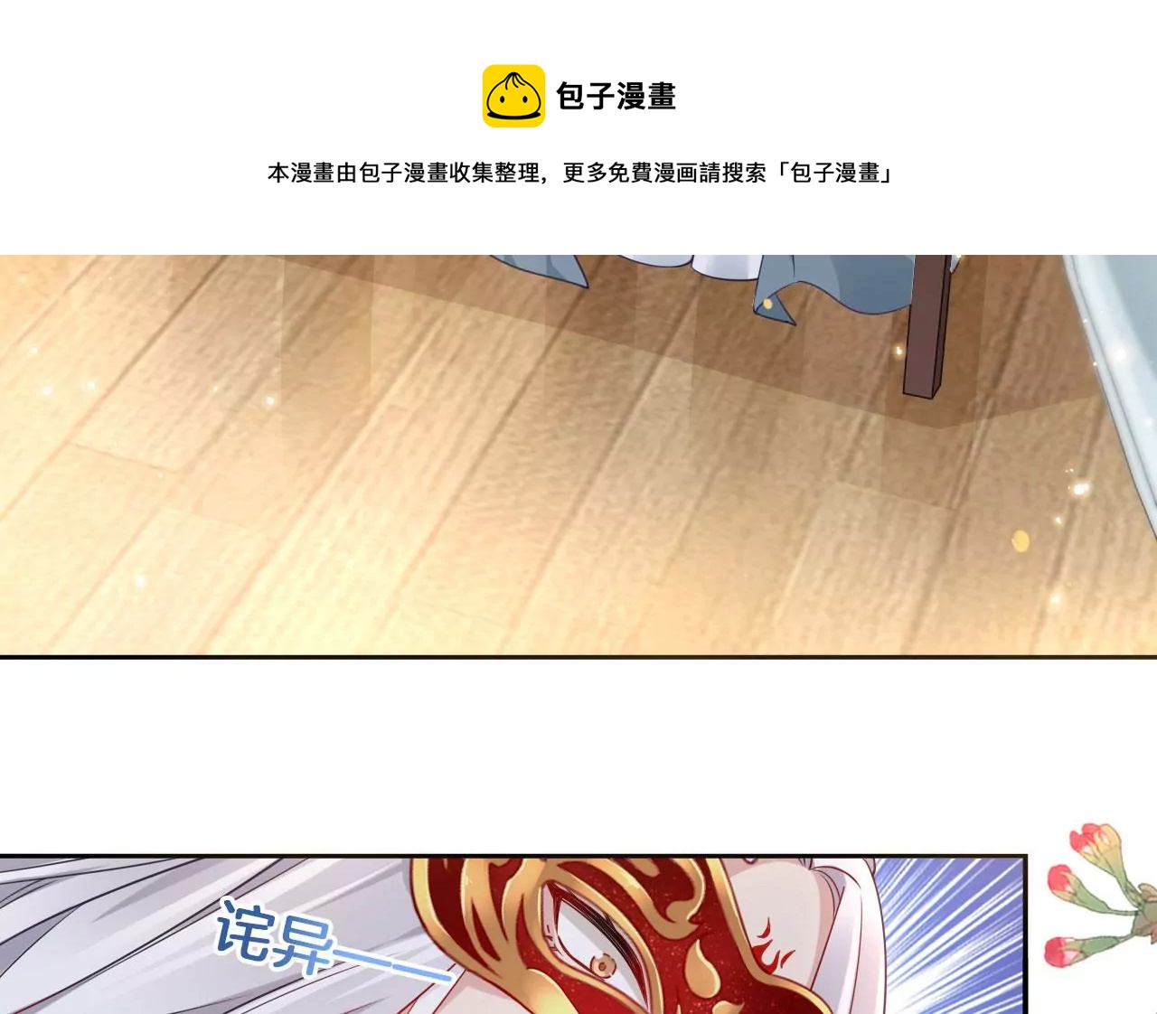 🍣天下无双 第30话  天光开阖 第13页