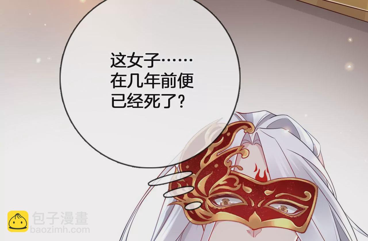 🍣天下无双 第30话  天光开阖 第16页