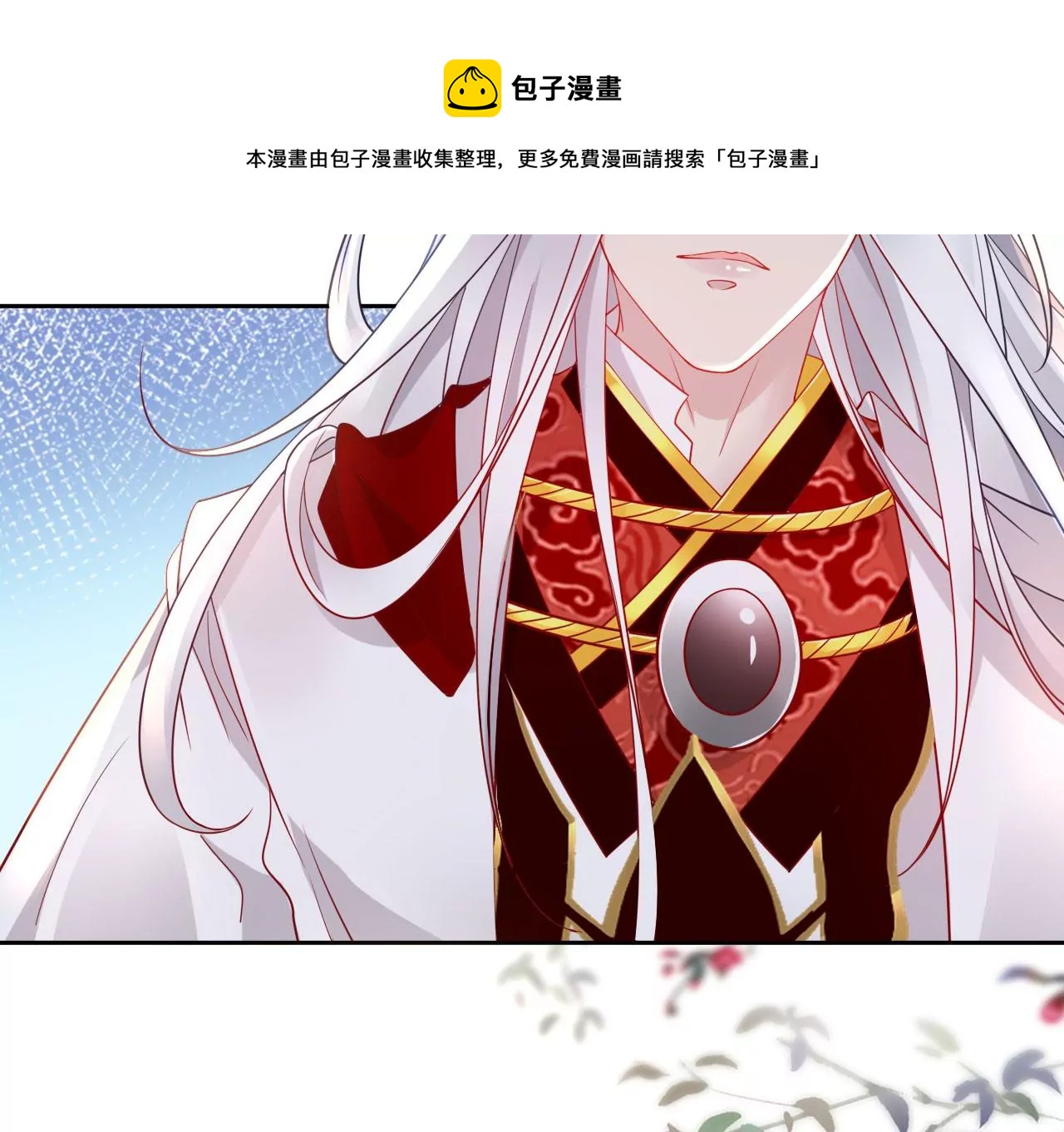 🍣天下无双 第30话  天光开阖 第17页