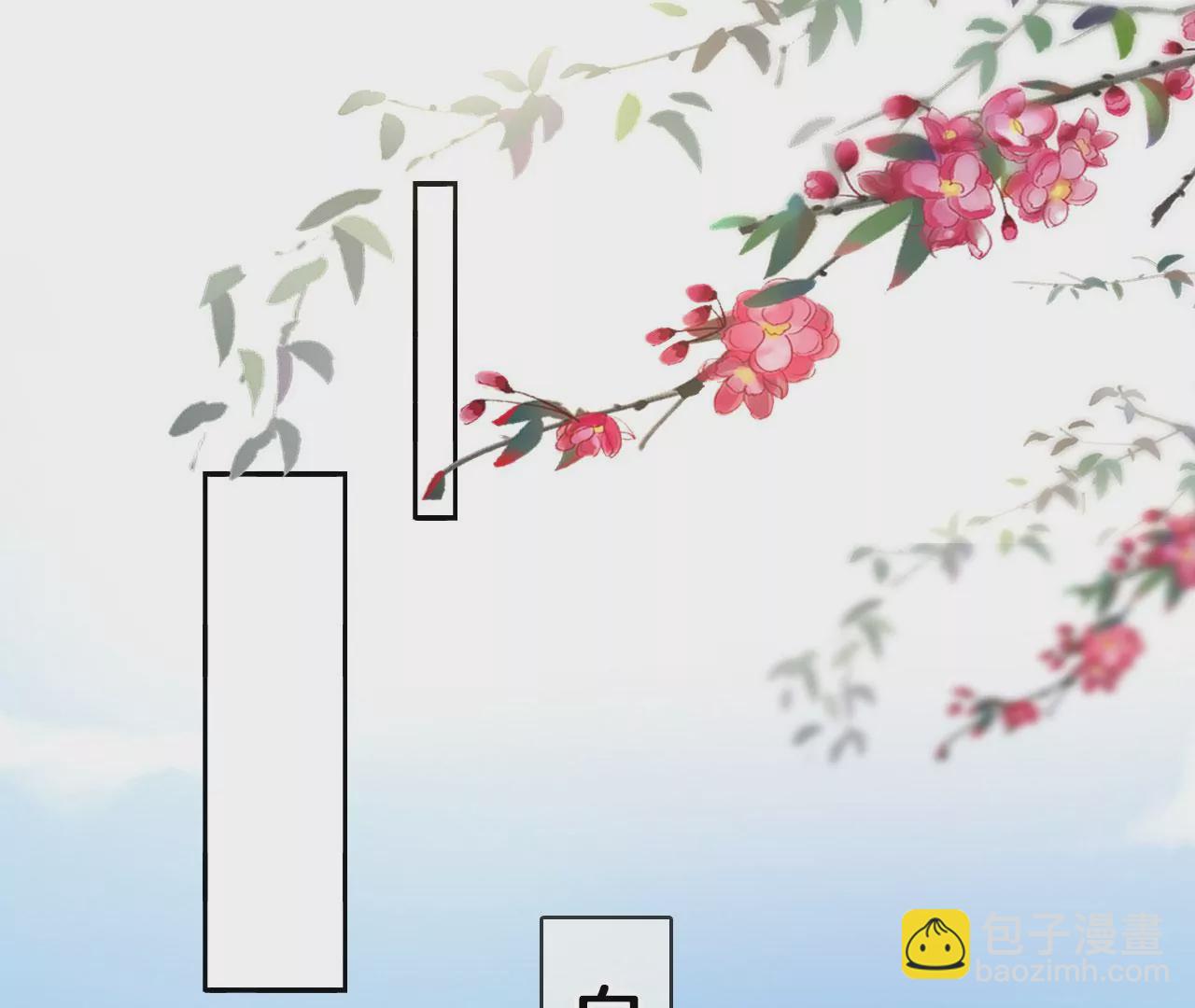 🍣天下无双 第30话  天光开阖 第18页