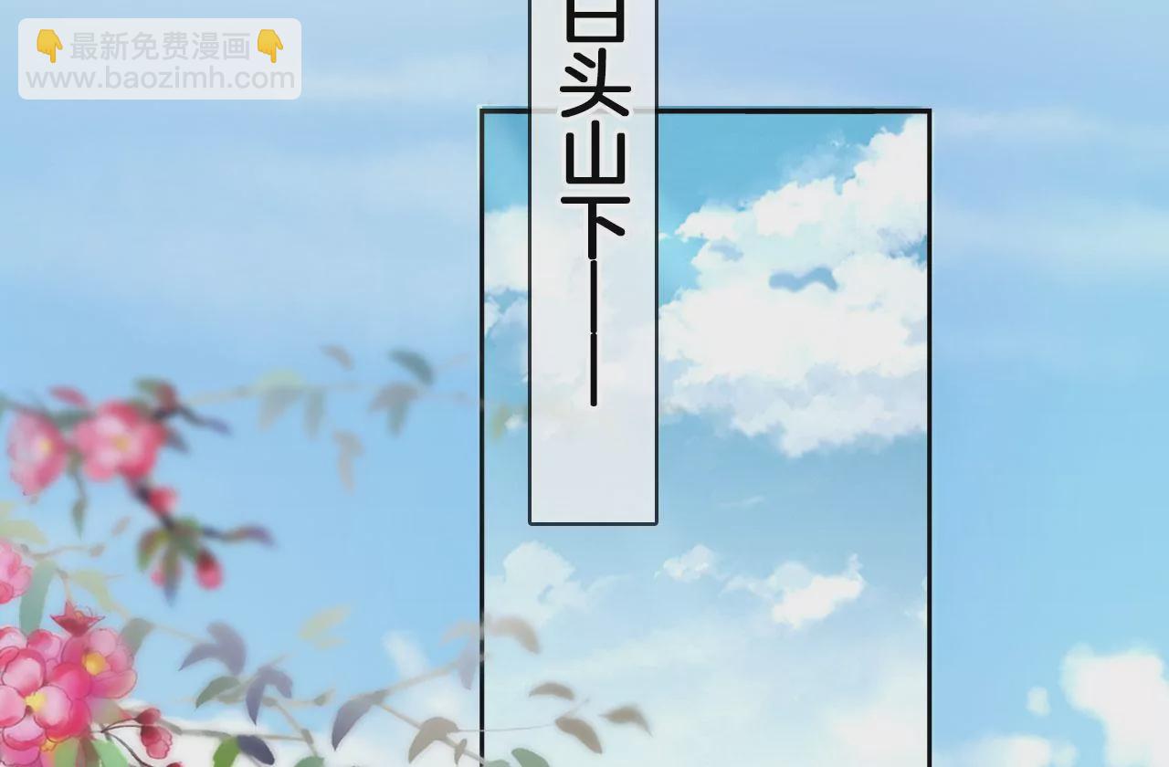 🍣天下无双 第30话  天光开阖 第19页
