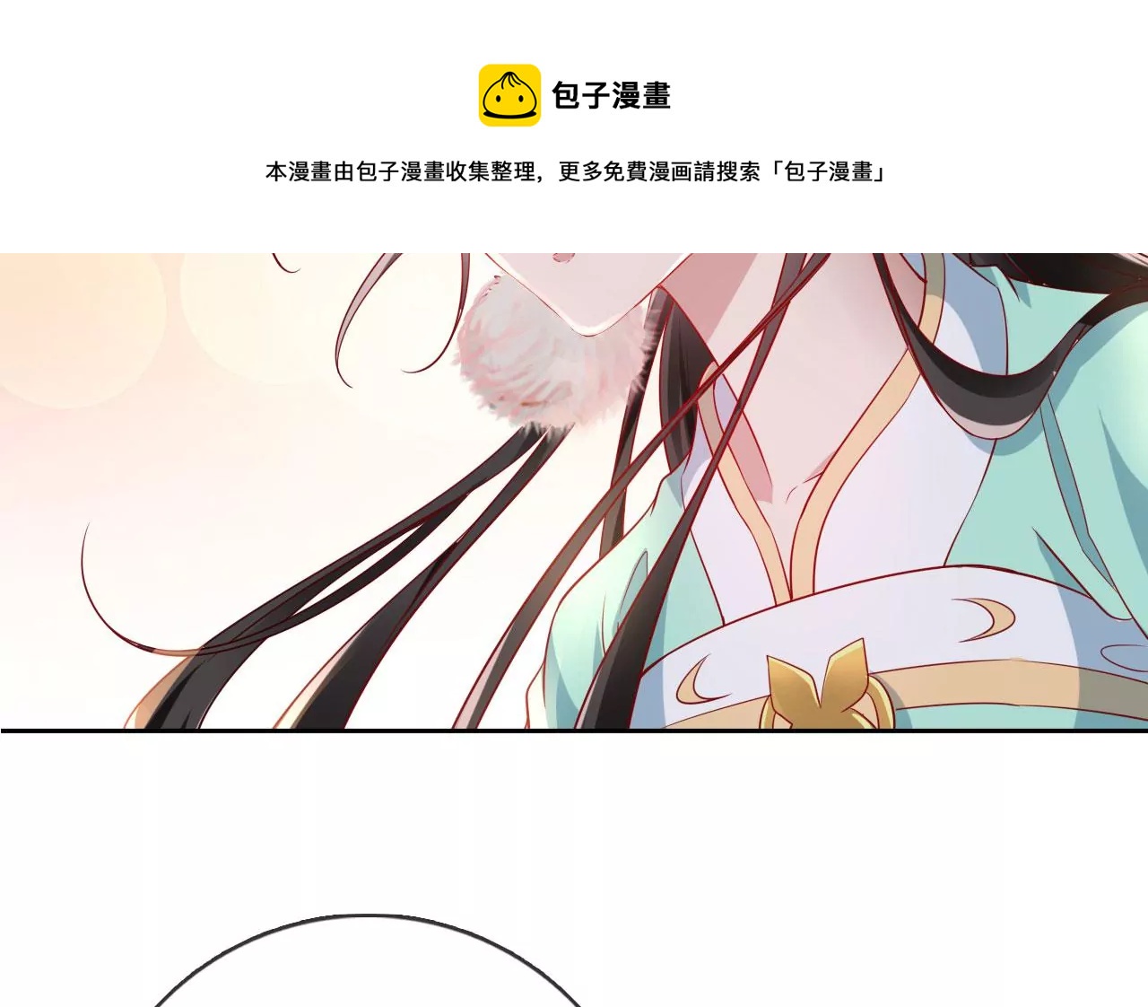 🍣天下无双 第30话  天光开阖 第25页