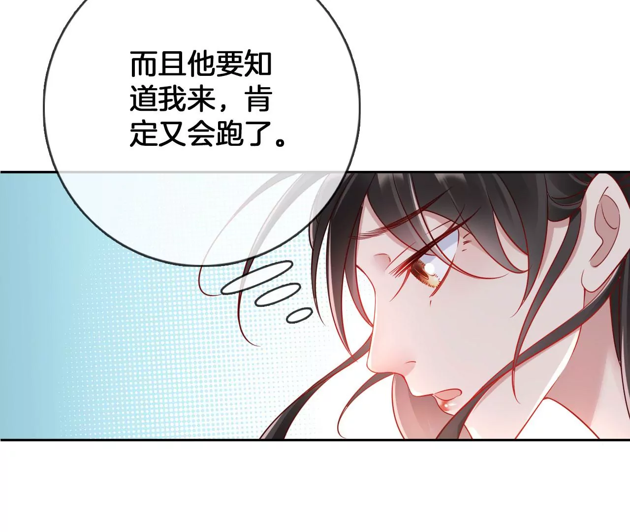 🍣天下无双 第30话  天光开阖 第26页