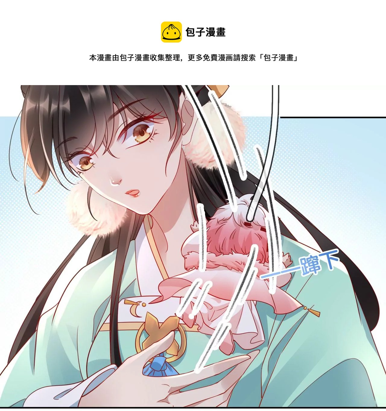🍣天下无双 第30话  天光开阖 第29页