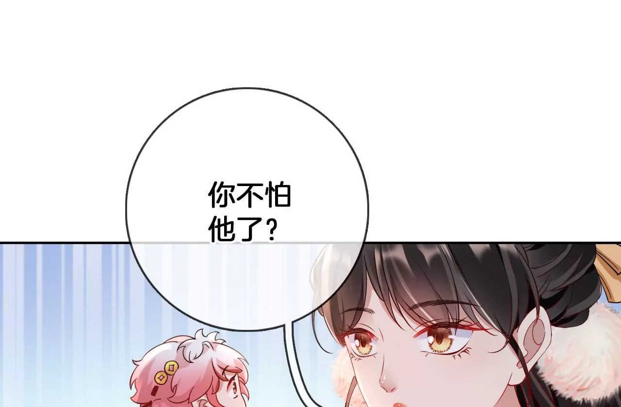 🍣天下无双 第30话  天光开阖 第30页