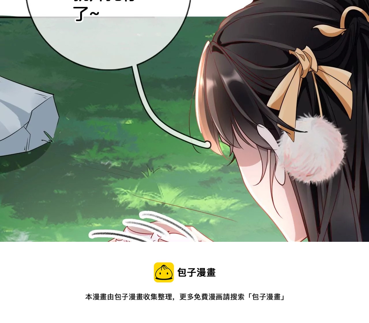 🍣天下无双 第30话  天光开阖 第33页