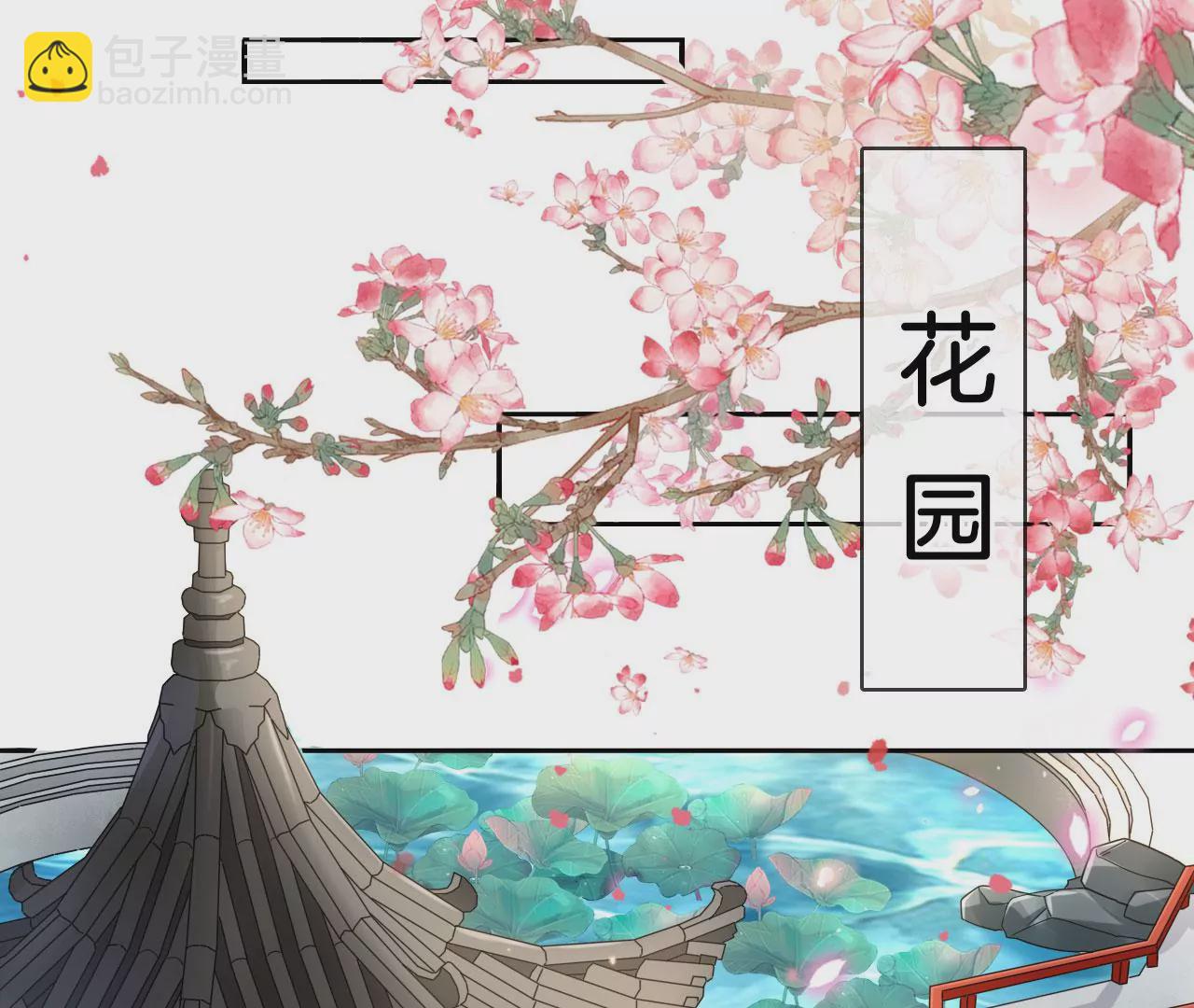 🍣天下无双 第30话  天光开阖 第35页