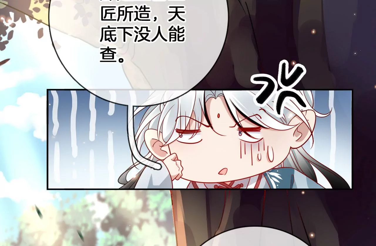 🍣天下无双 第30话  天光开阖 第42页