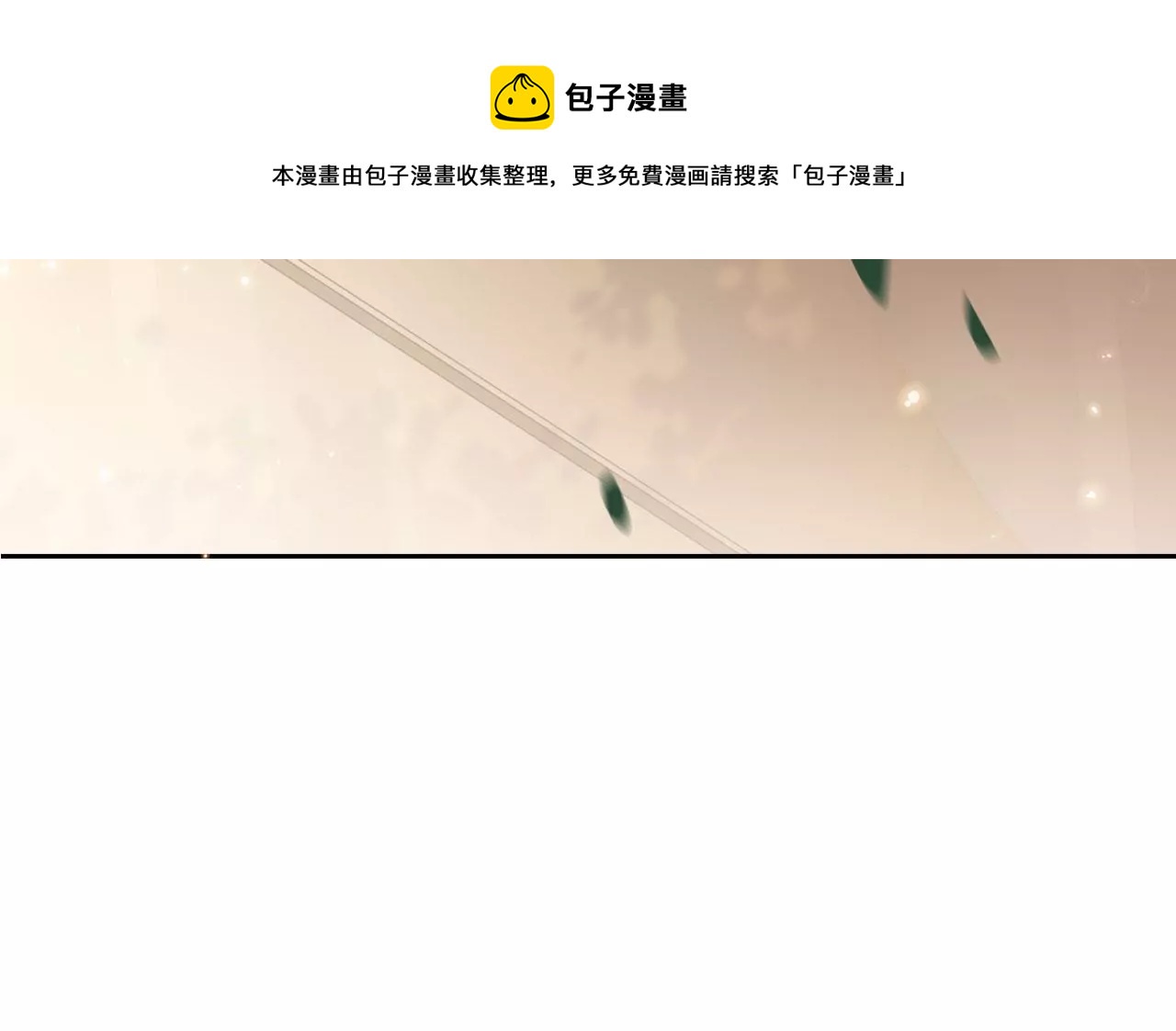 🍣天下无双 第30话  天光开阖 第45页