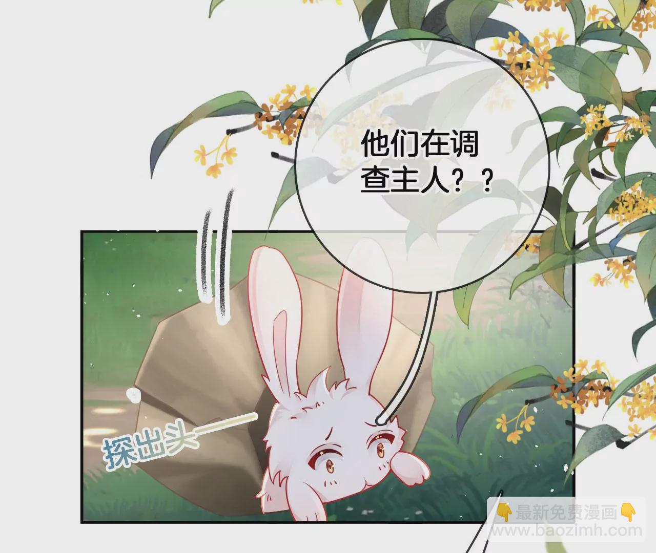 🍣天下无双 第30话  天光开阖 第47页