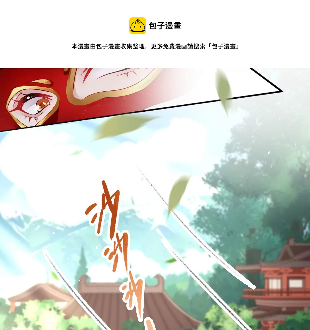 🍣天下无双 第30话  天光开阖 第49页