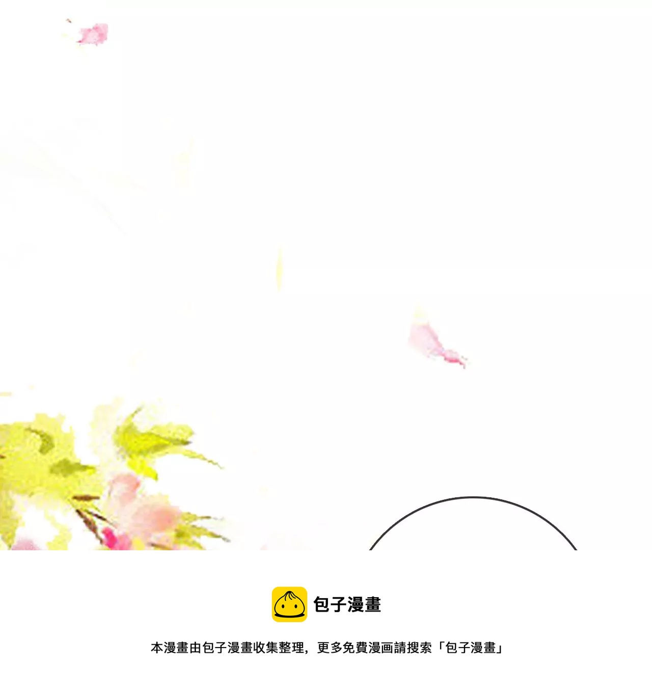🍣天下无双 第30话  天光开阖 第5页