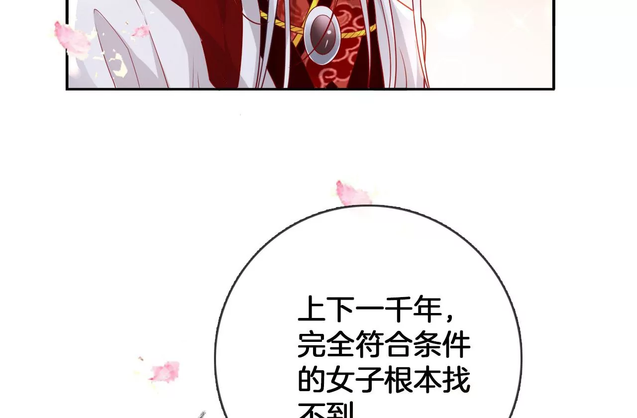 🍣天下无双 第30话  天光开阖 第7页
