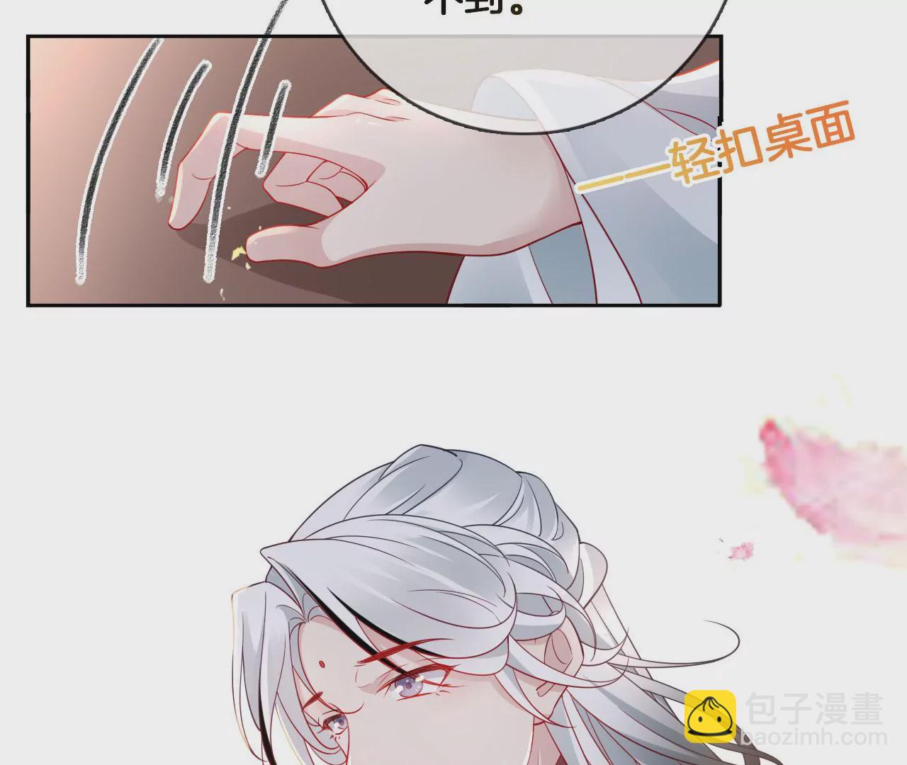 🍣天下无双 第30话  天光开阖 第8页