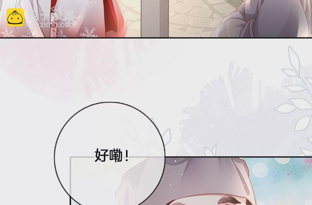 🍣天下无双 第32话  吃偏食吗？ 第10页