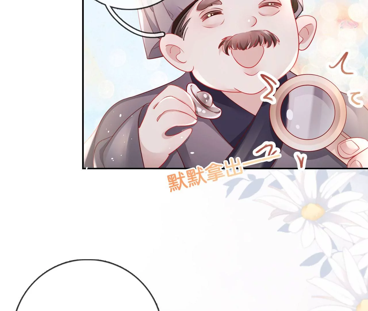 🍣天下无双 第32话  吃偏食吗？ 第11页