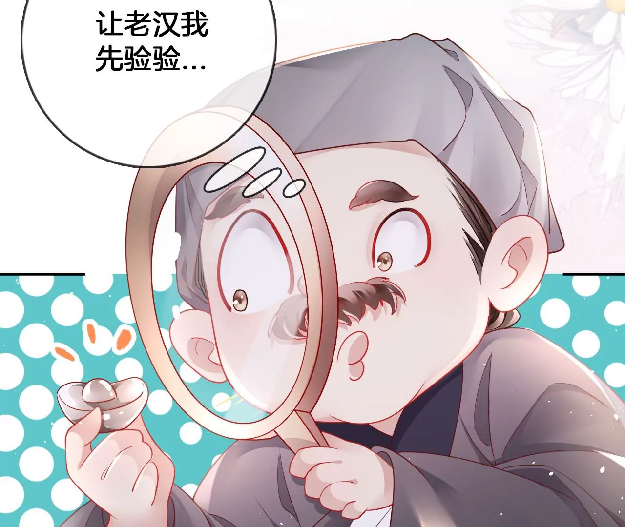 🍣天下无双 第32话  吃偏食吗？ 第12页