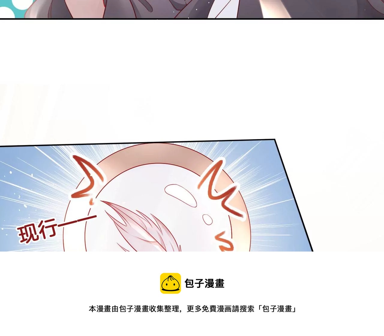 🍣天下无双 第32话  吃偏食吗？ 第13页