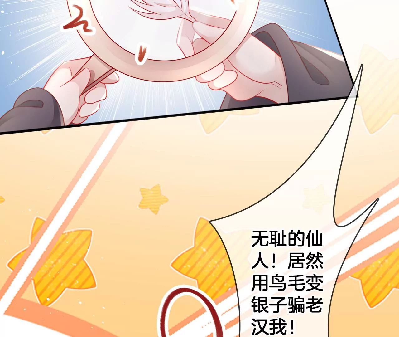 🍣天下无双 第32话  吃偏食吗？ 第14页