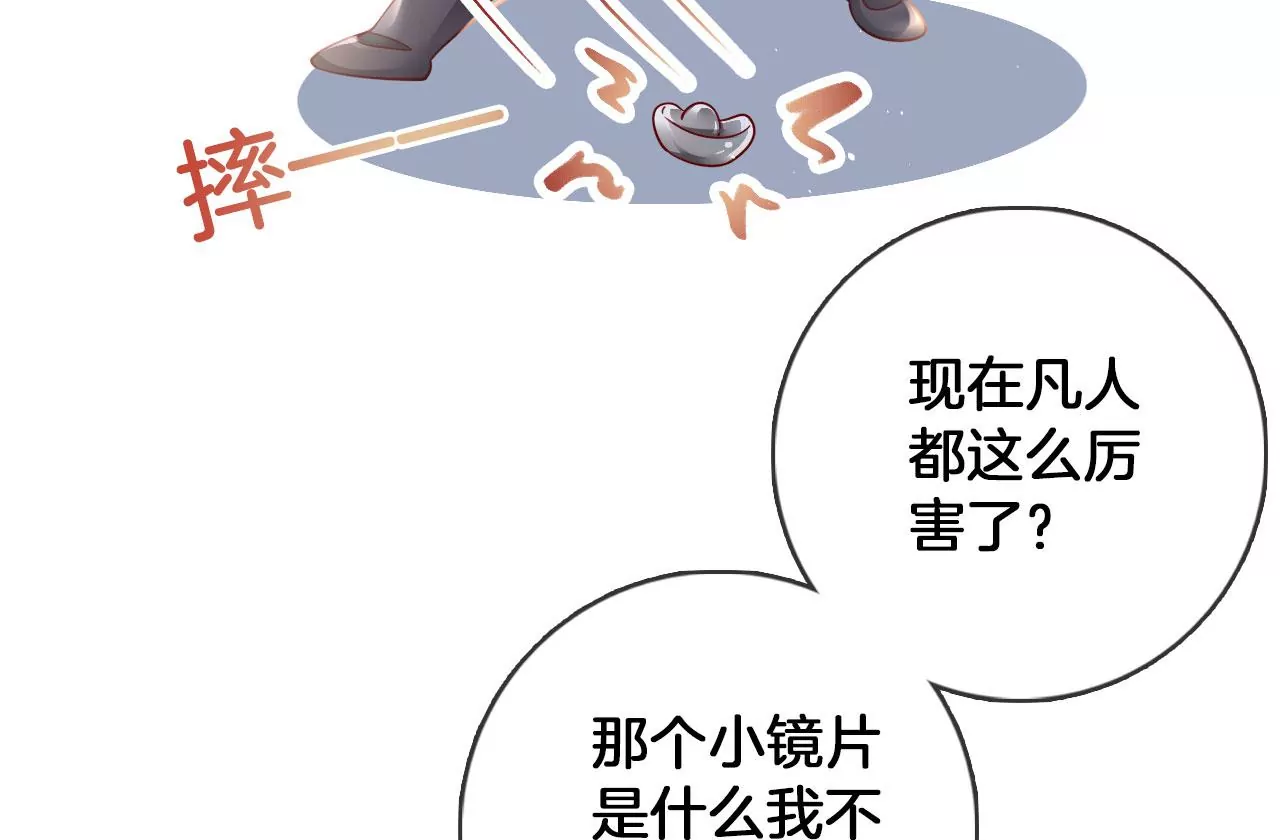🍣天下无双 第32话  吃偏食吗？ 第16页
