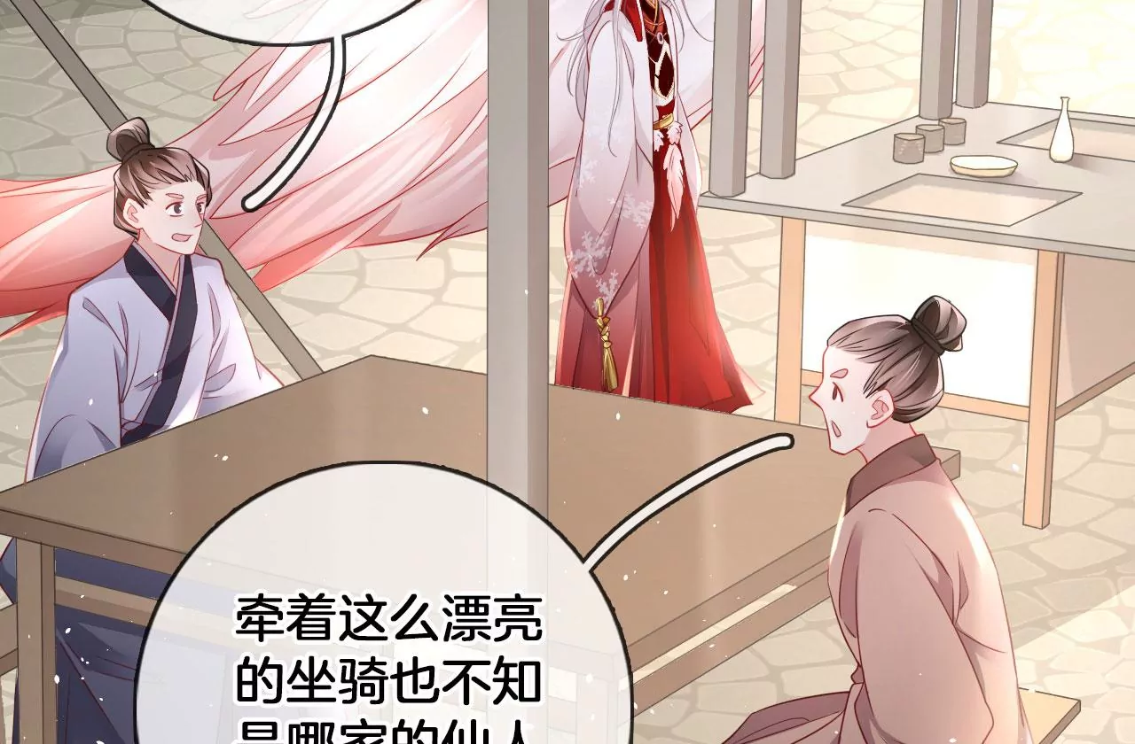 🍣天下无双 第32话  吃偏食吗？ 第19页