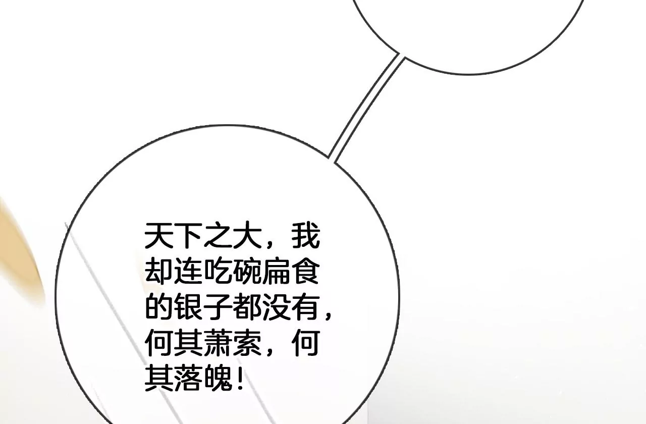 🍣天下无双 第32话  吃偏食吗？ 第28页