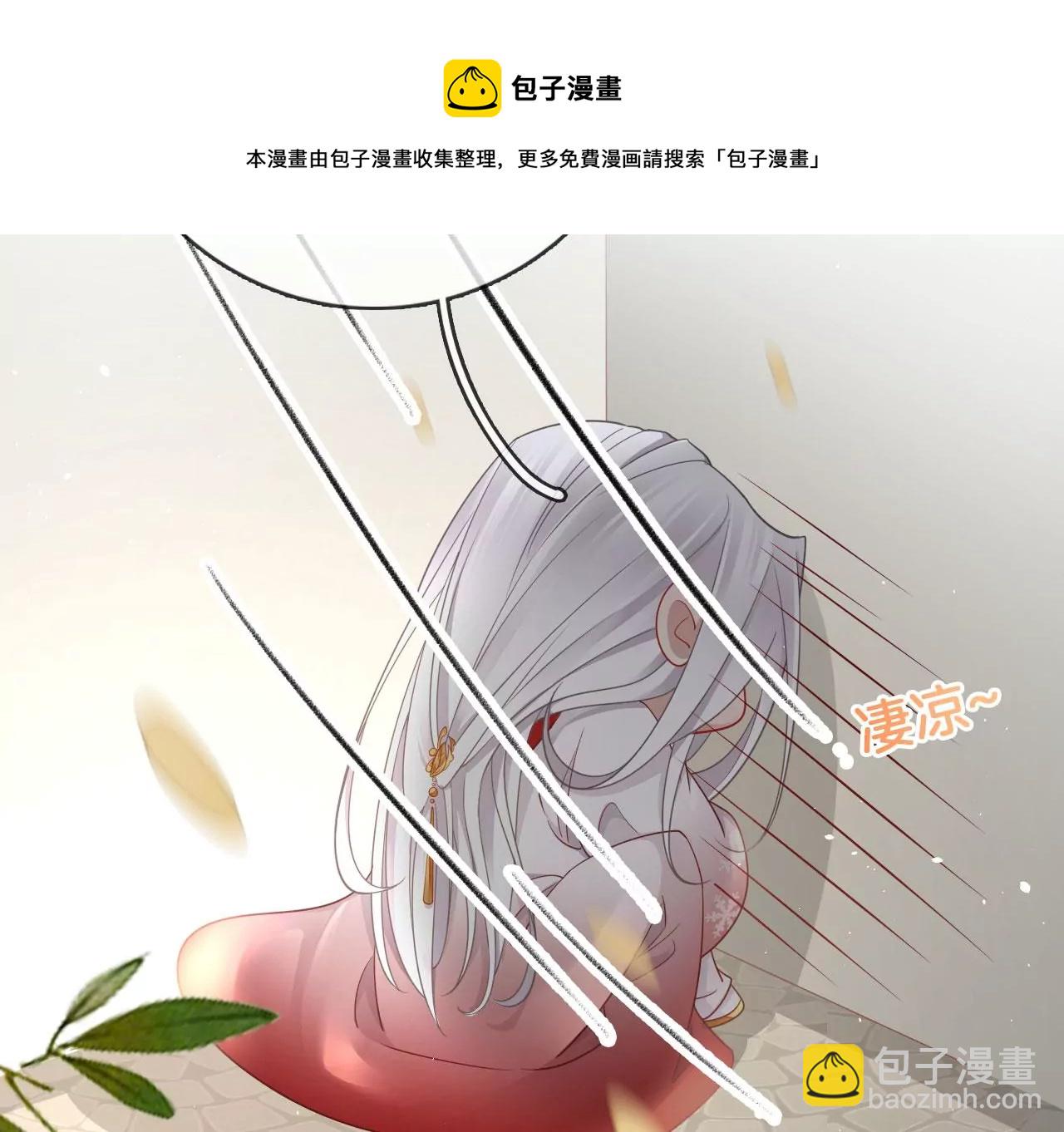 🍣天下无双 第32话  吃偏食吗？ 第29页
