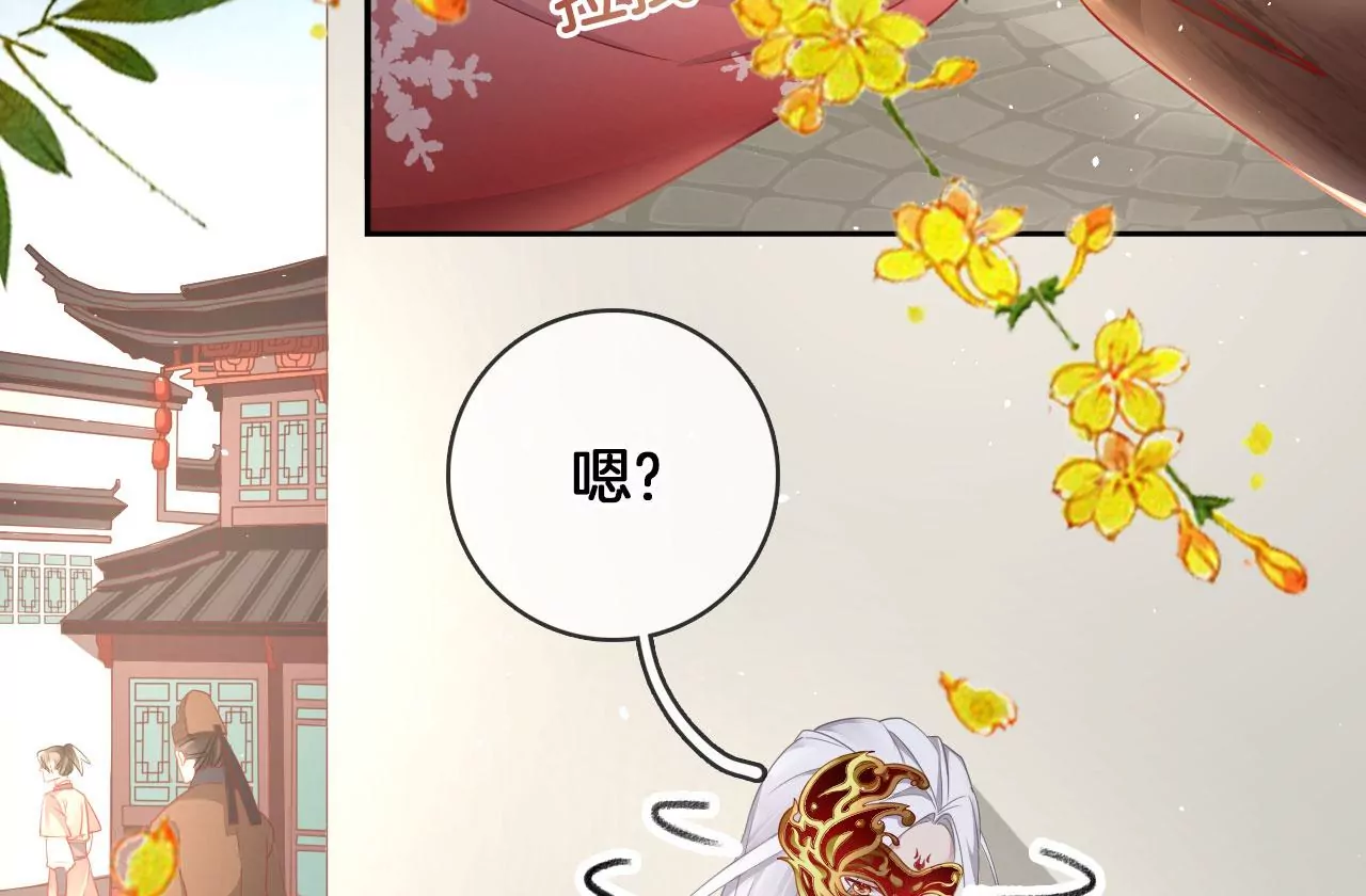 🍣天下无双 第32话  吃偏食吗？ 第31页