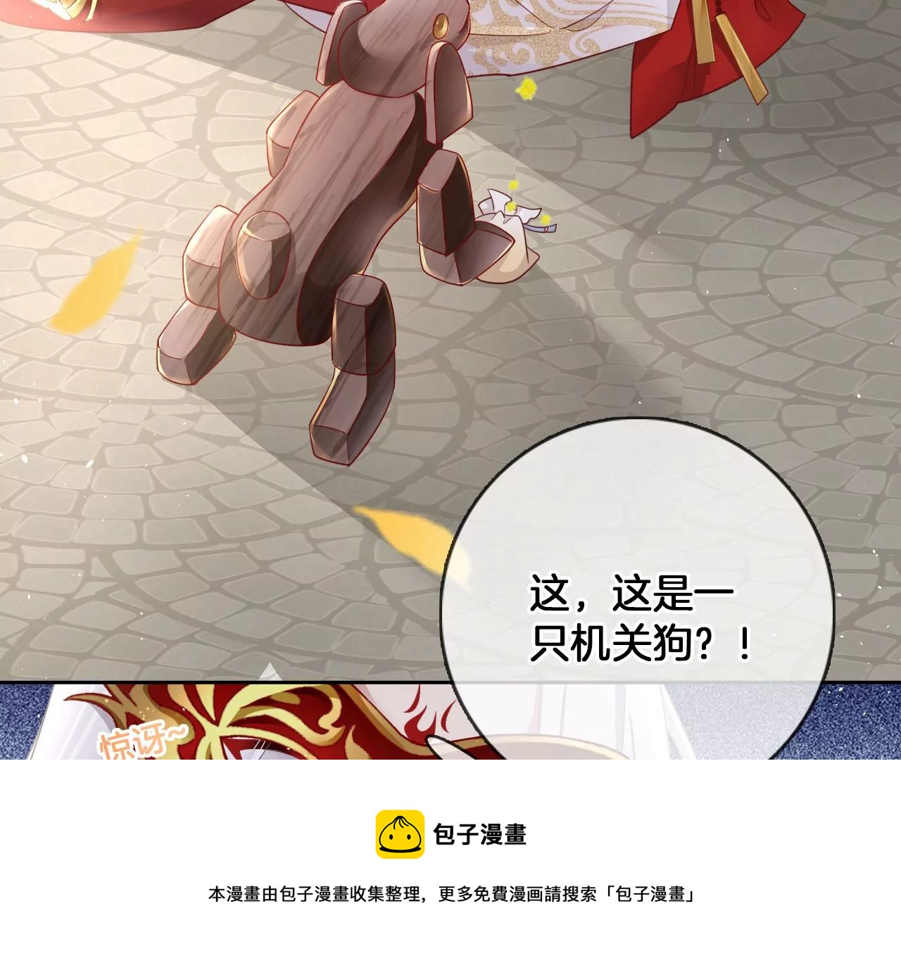 🍣天下无双 第32话  吃偏食吗？ 第33页