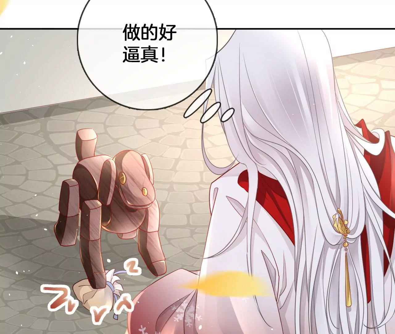 🍣天下无双 第32话  吃偏食吗？ 第35页