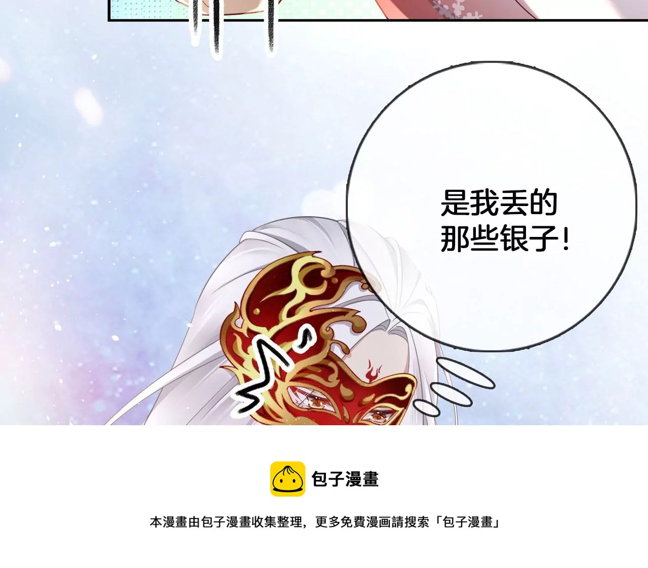 🍣天下无双 第32话  吃偏食吗？ 第37页