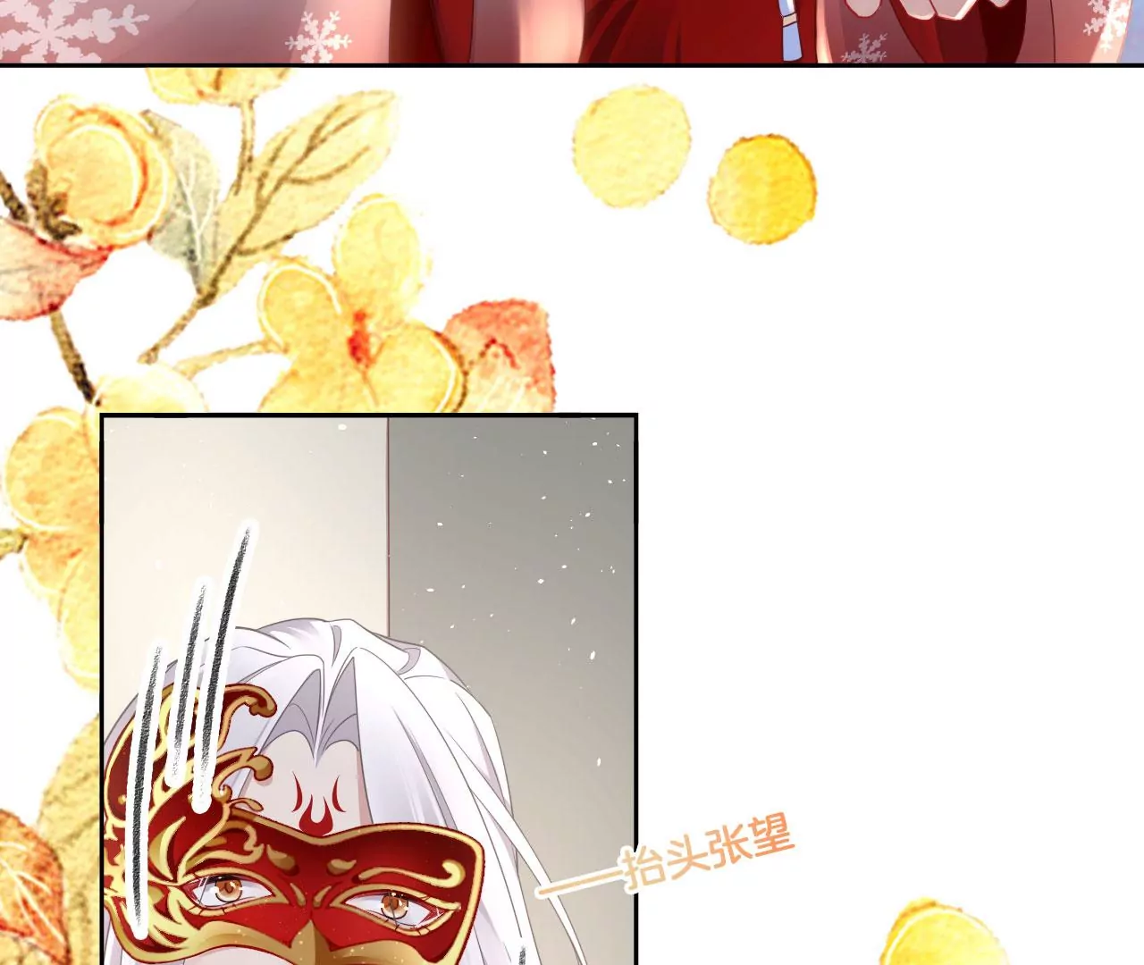 🍣天下无双 第32话  吃偏食吗？ 第39页