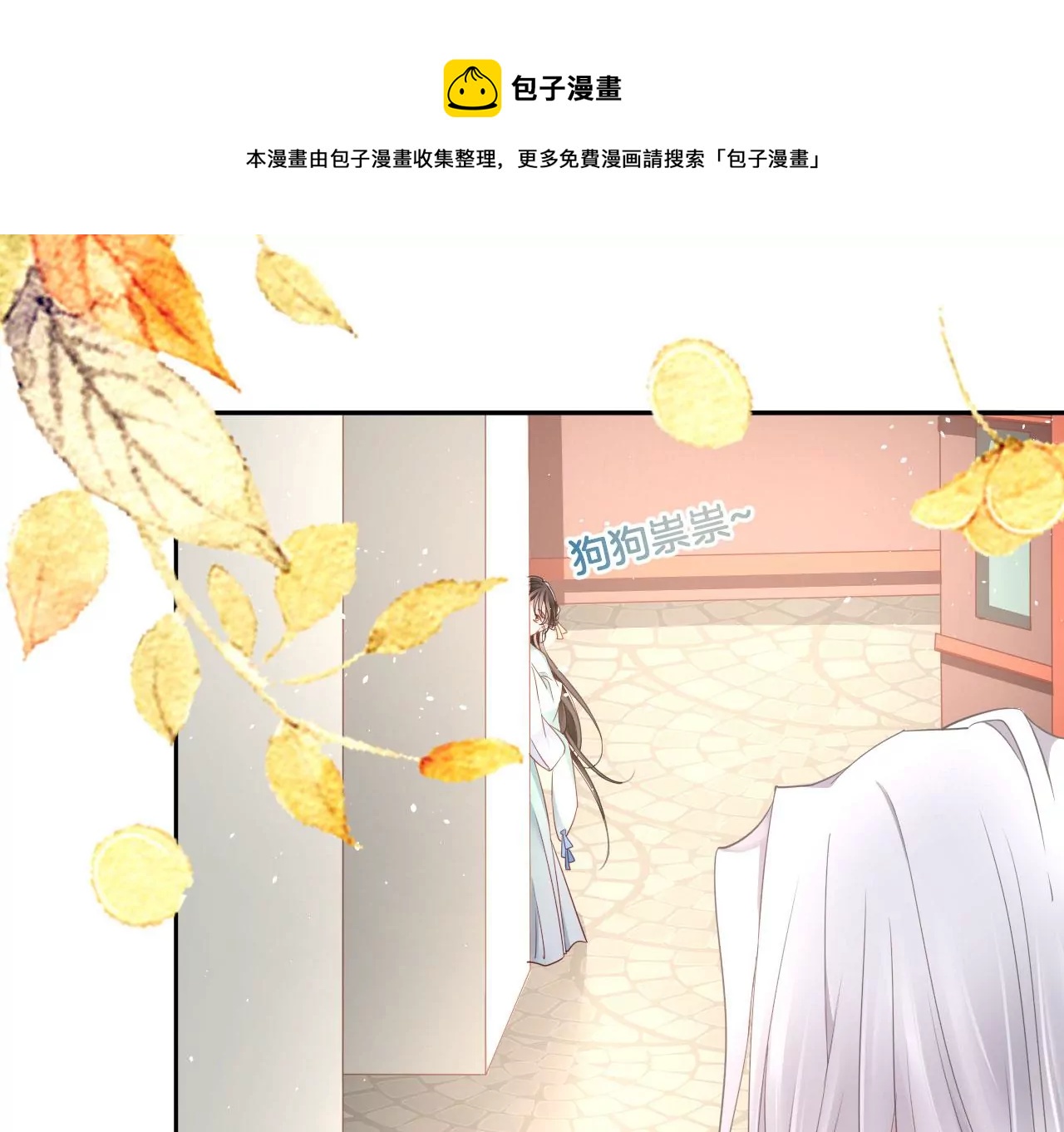 🍣天下无双 第32话  吃偏食吗？ 第41页