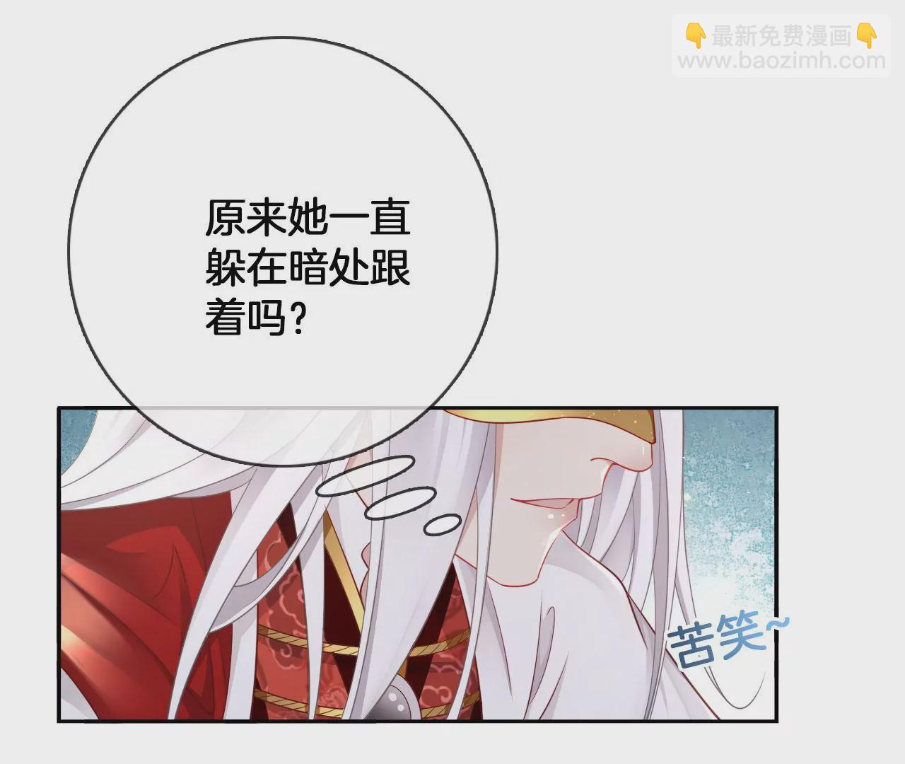 🍣天下无双 第32话  吃偏食吗？ 第44页