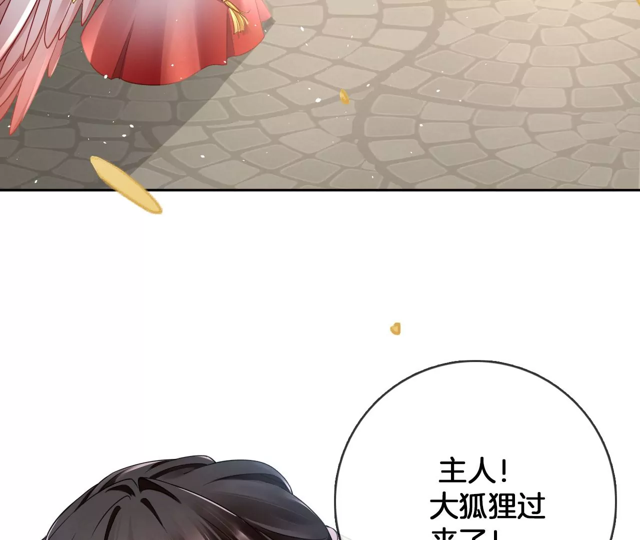 🍣天下无双 第32话  吃偏食吗？ 第47页