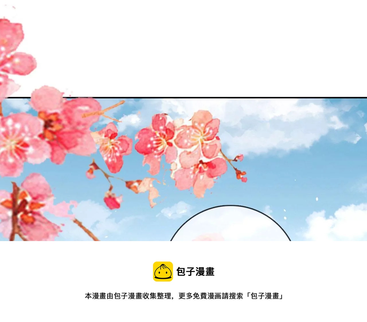 🍣天下无双 第32话  吃偏食吗？ 第49页