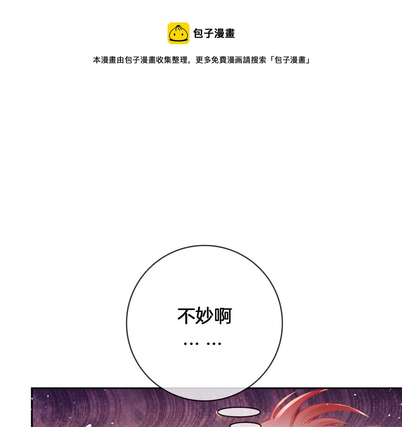 🍣天下无双 第32话  吃偏食吗？ 第5页