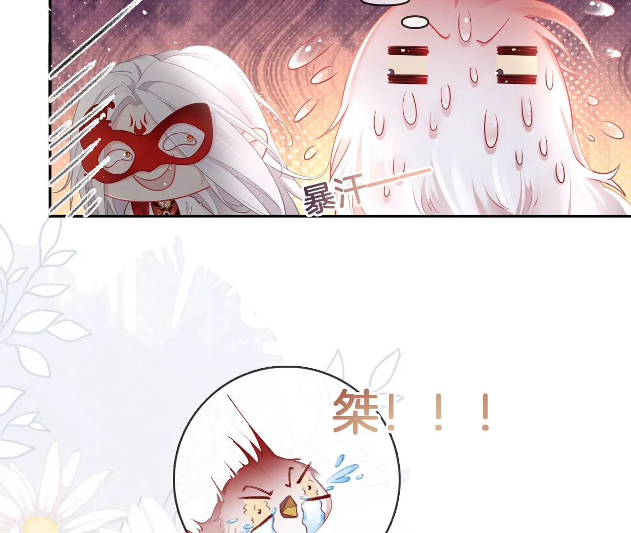 🍣天下无双 第32话  吃偏食吗？ 第6页
