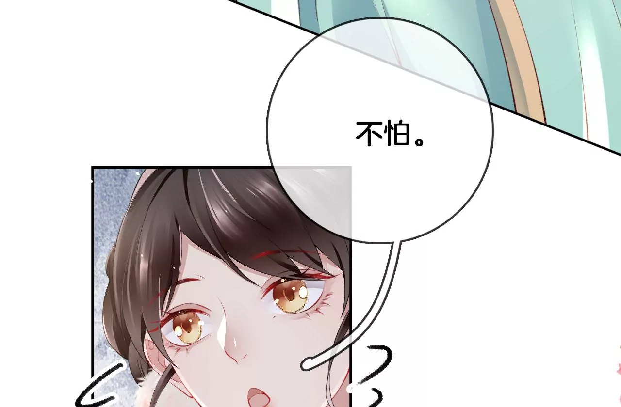 🍣天下无双 第34话 开始养家 第10页