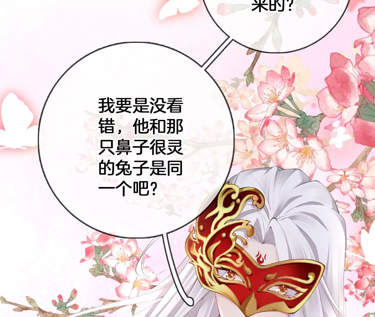 🍣天下无双 第34话 开始养家 第12页