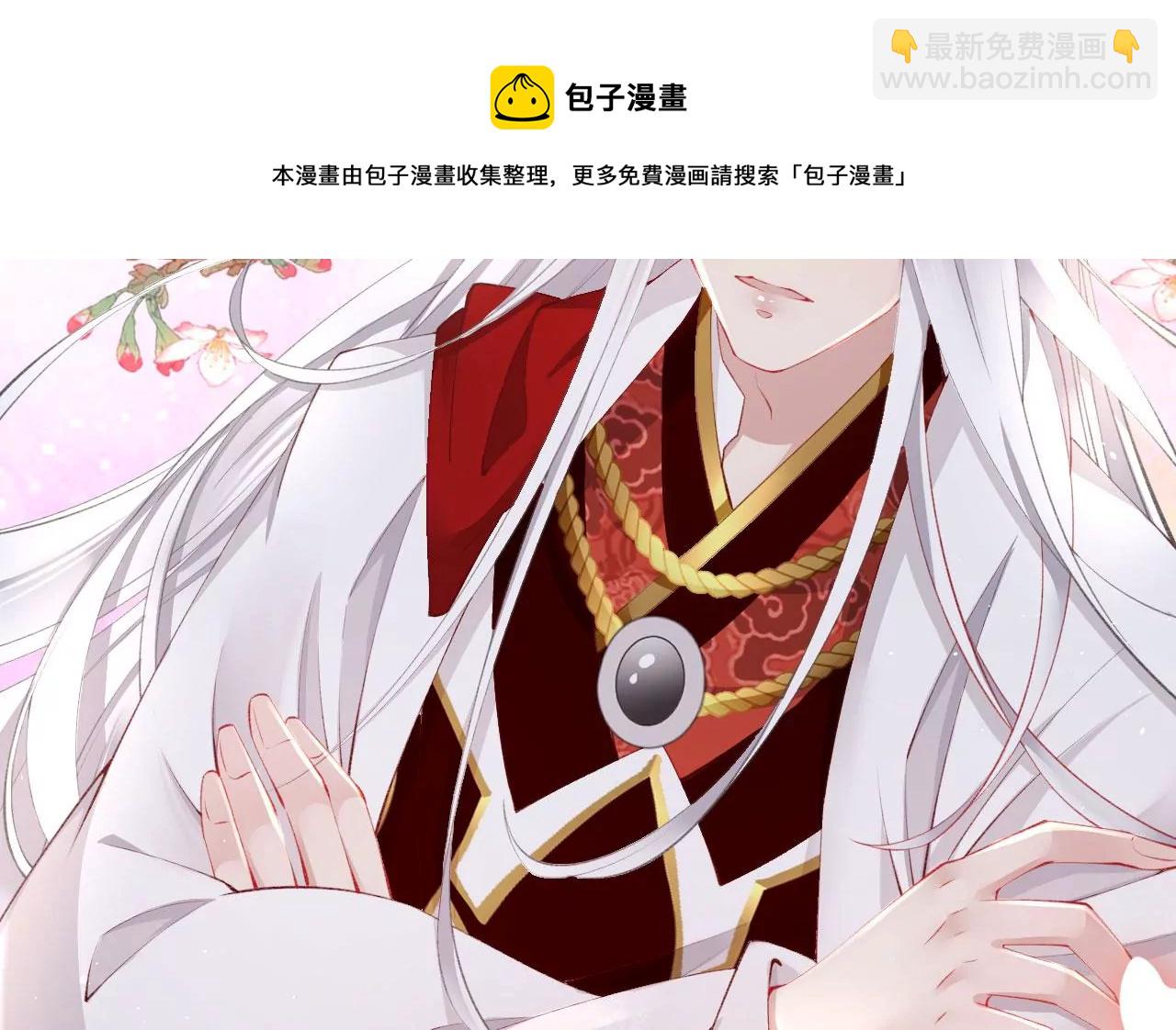 🍣天下无双 第34话 开始养家 第13页