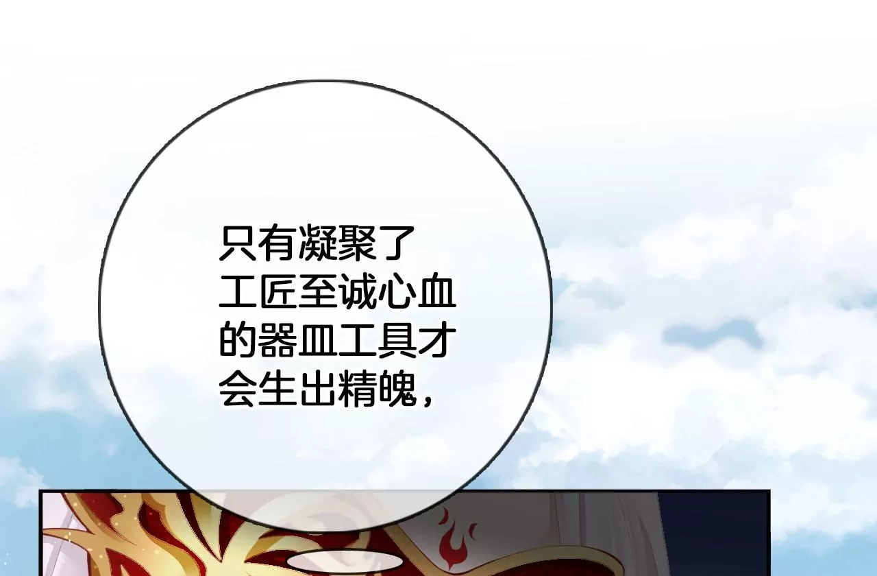 🍣天下无双 第34话 开始养家 第16页