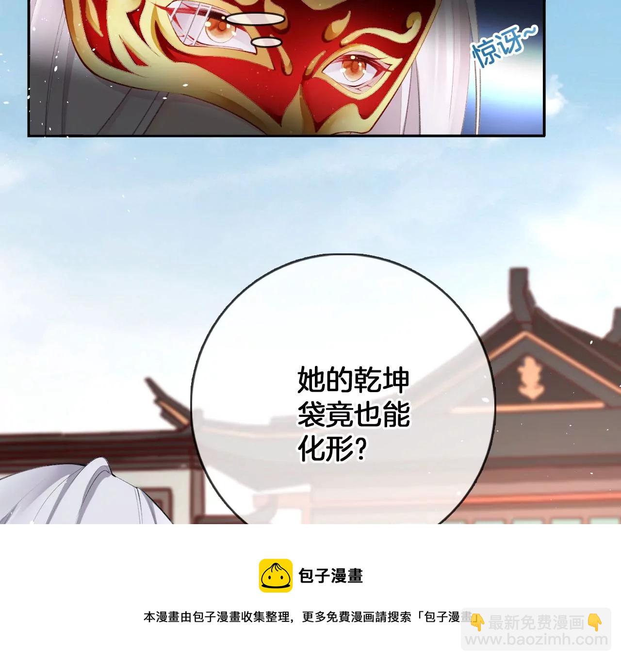 🍣天下无双 第34话 开始养家 第17页