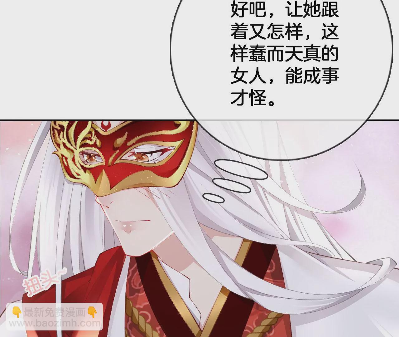 🍣天下无双 第34话 开始养家 第20页